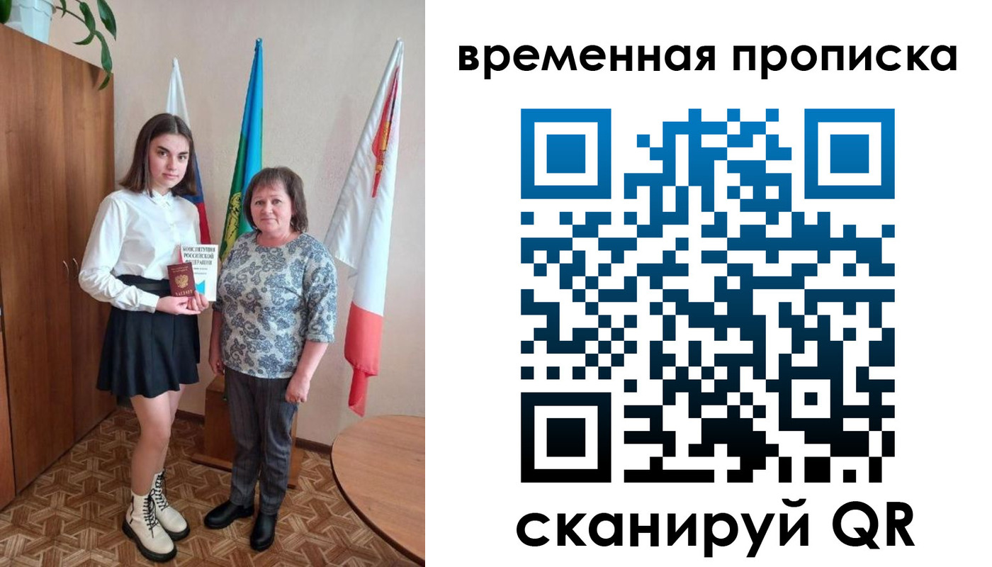 временная регистрация собственник в Шумихе