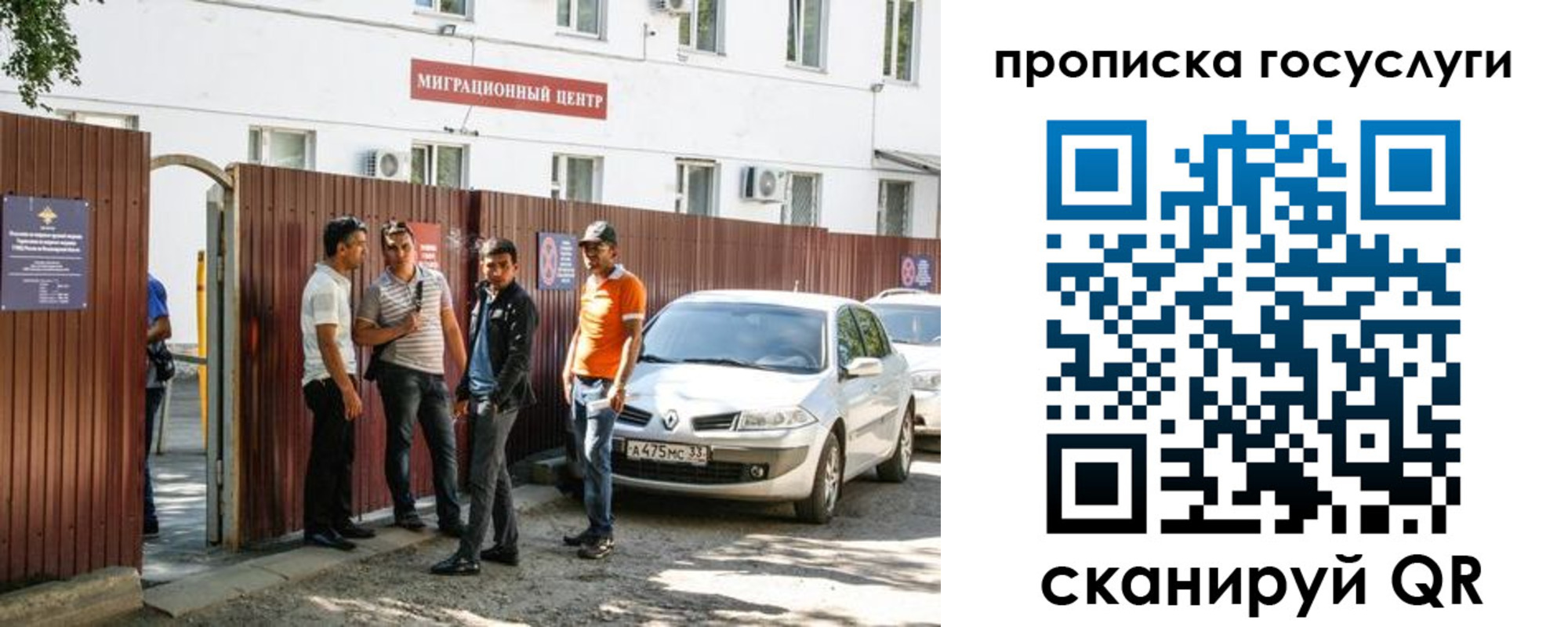 временная прописка в Шумихе