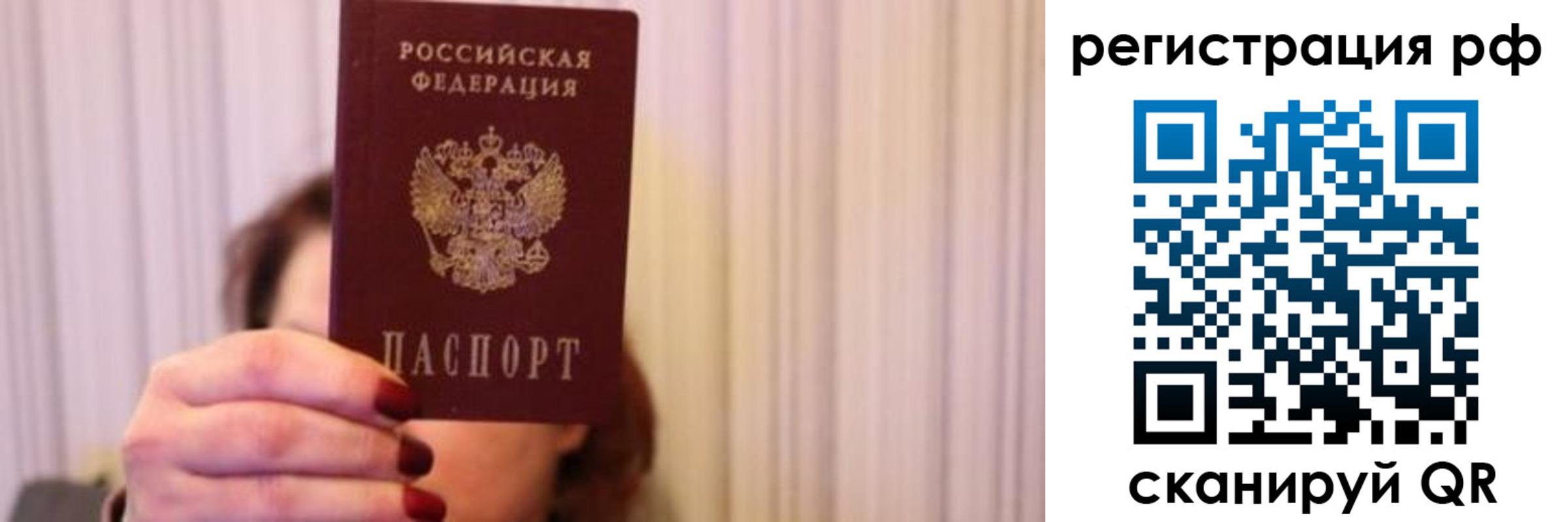 временная регистрация законно в Шумихе