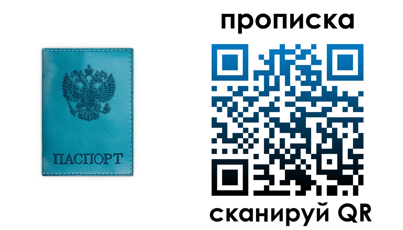 временная регистрация адрес в Шумихе