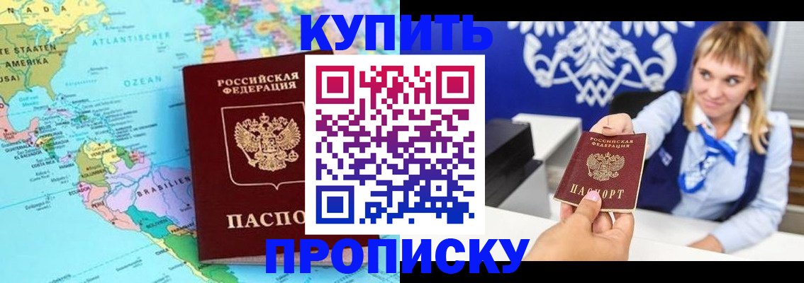 временная регистрация поиск в Шумихе