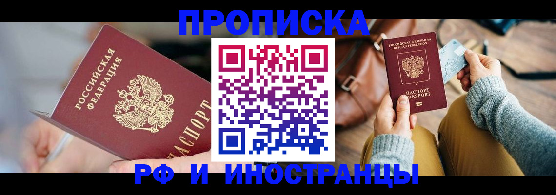 регистрация в Шумихе