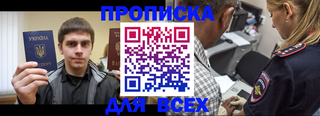найти адрес прописки в Шумихе