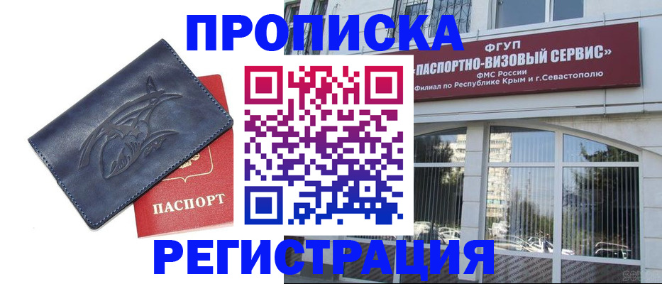 прописка для кредита в Шумихе