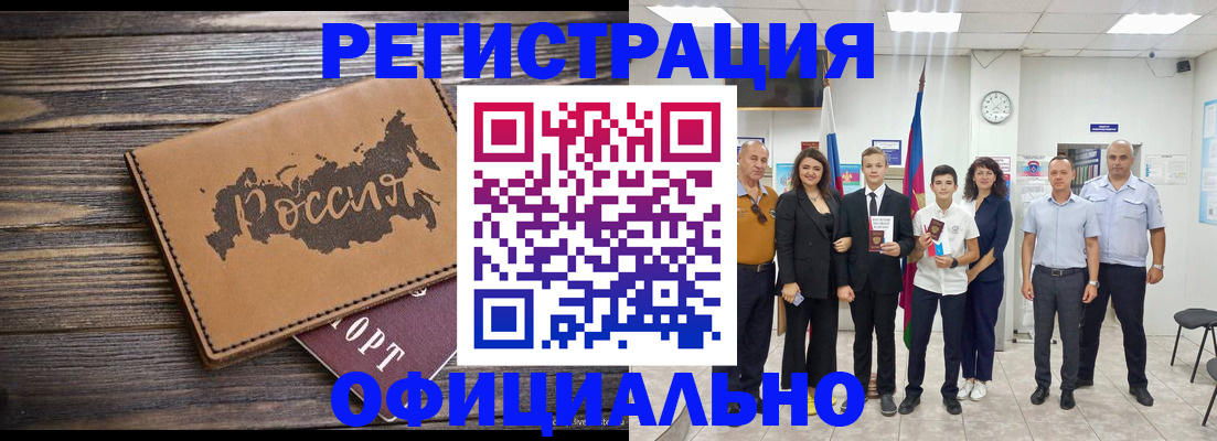 регистрация в Шумихе