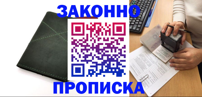 временная регистрация госуслуги в Шумихе