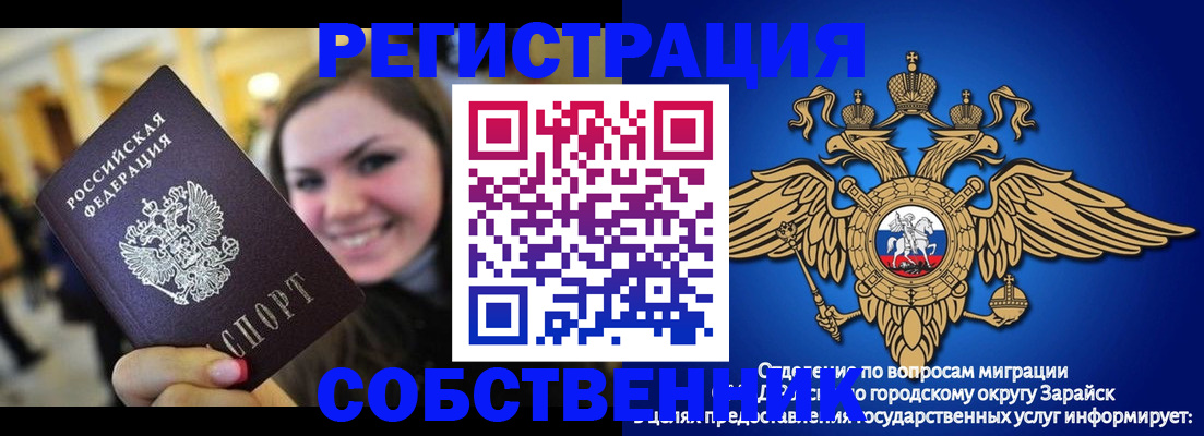 регистрация для дет. сада в Шумихе