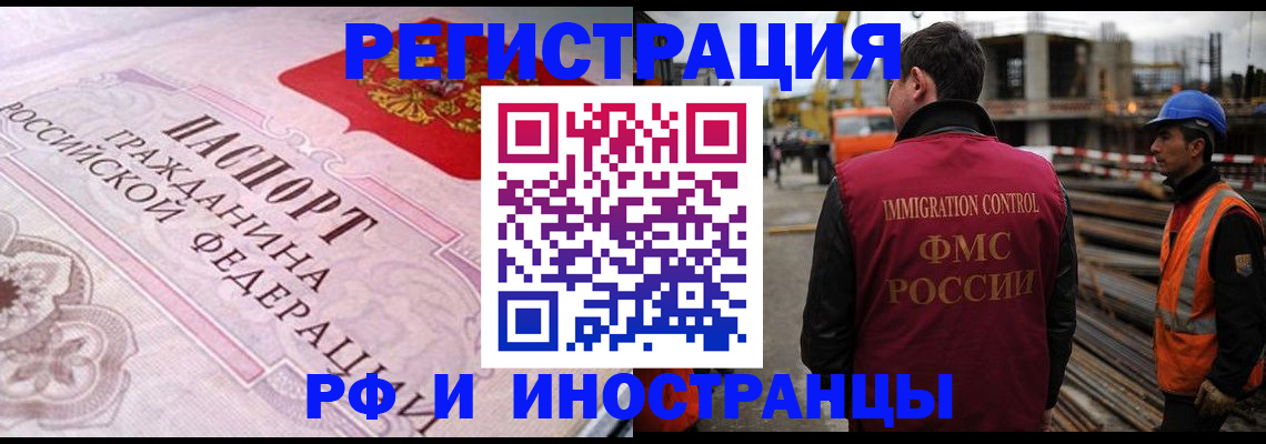 прописка поиск в Шумихе