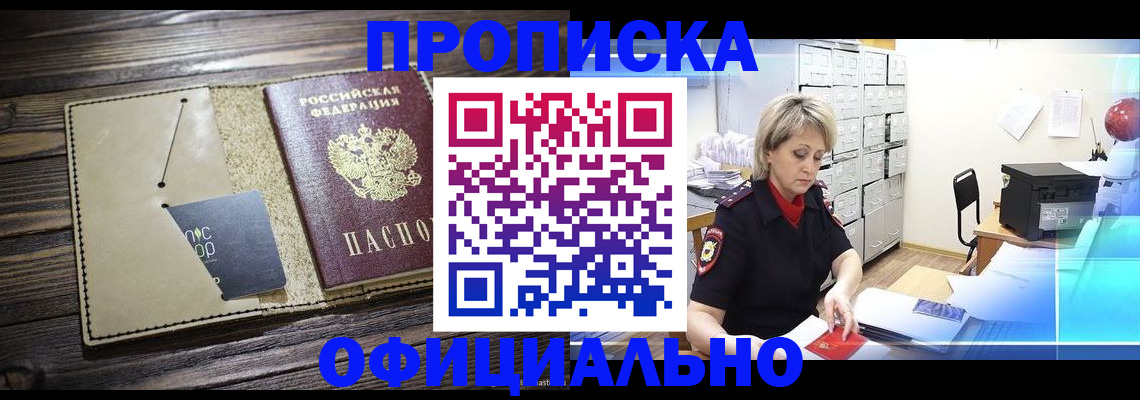 временная регистрация законно в Шумихе